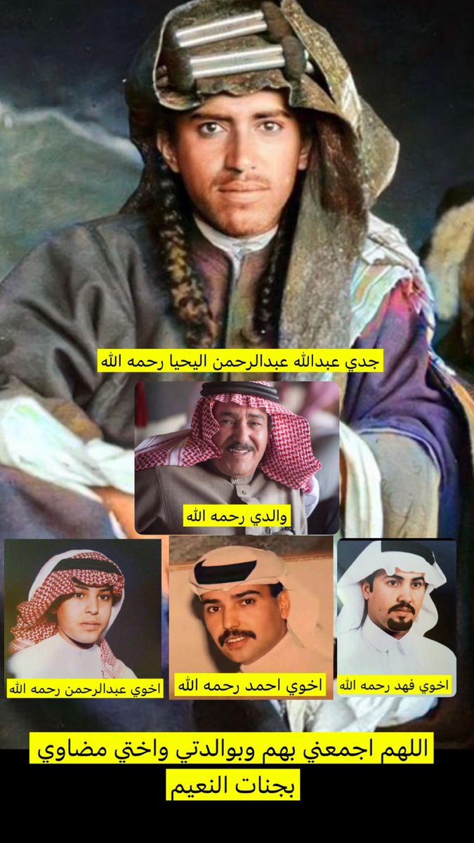 ياليت غيبتهم مثل غيبة الشمس
الي تغيب اليوم … وتبين بكرة 
.