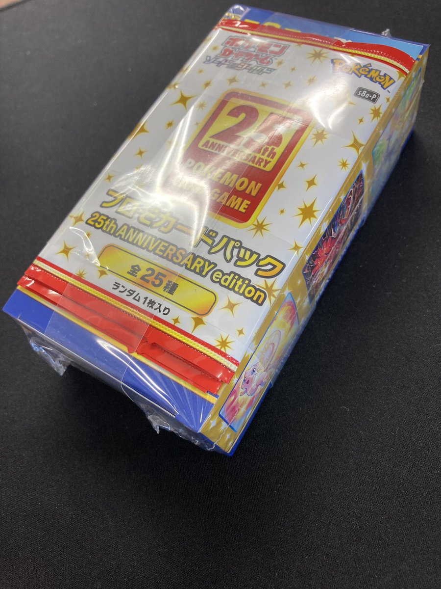 ポケカ 商品情報 『25th ANNIVERSARY COLLECTION』プロモパック付きの