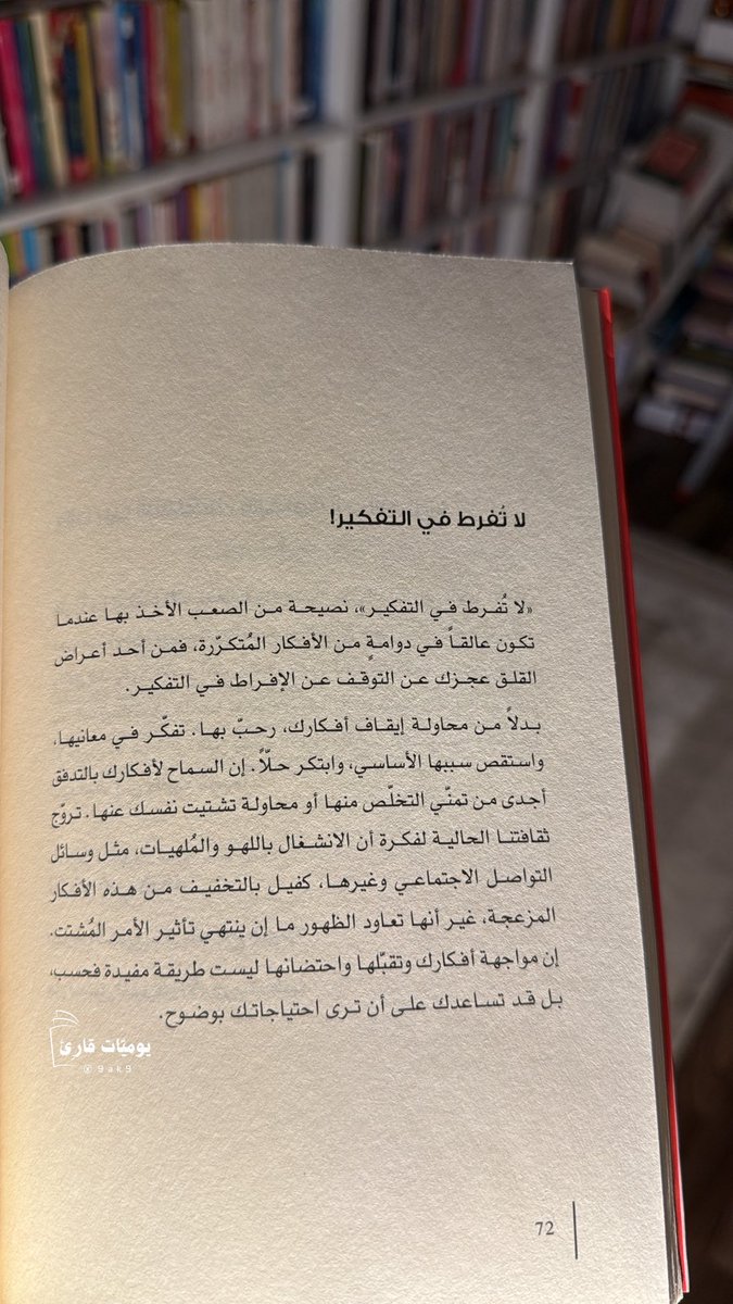 9ak9's tweet image. رسالة الصباح..