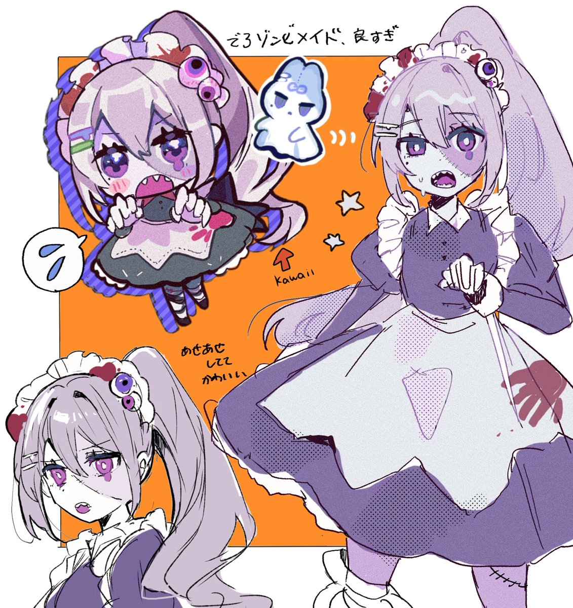 ゾンビメイドさん良かった
 #でろあーと