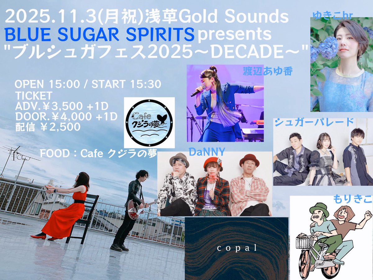 シュガーパレード on X