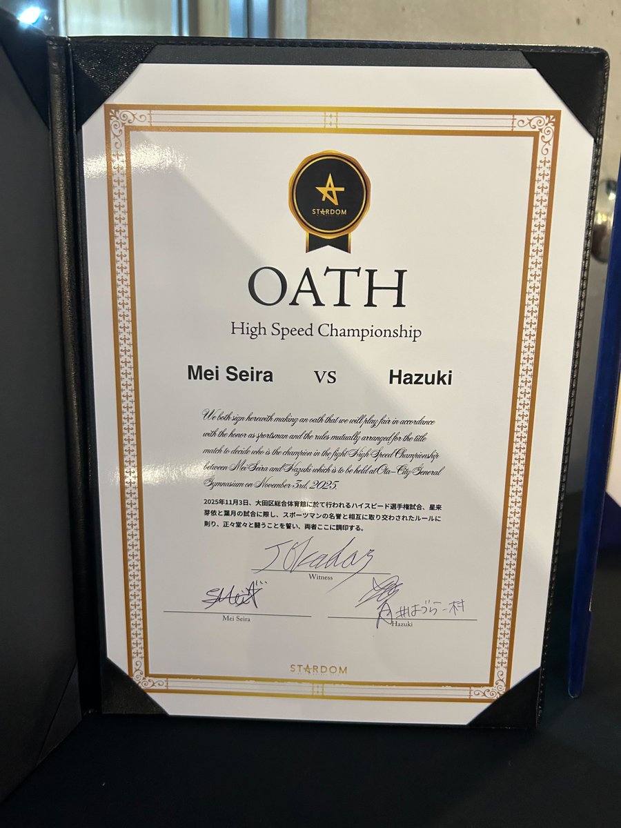 11・3 STARDOM CRIMSON NIGHTMARE 2025】 本日行うタイトルマッチの