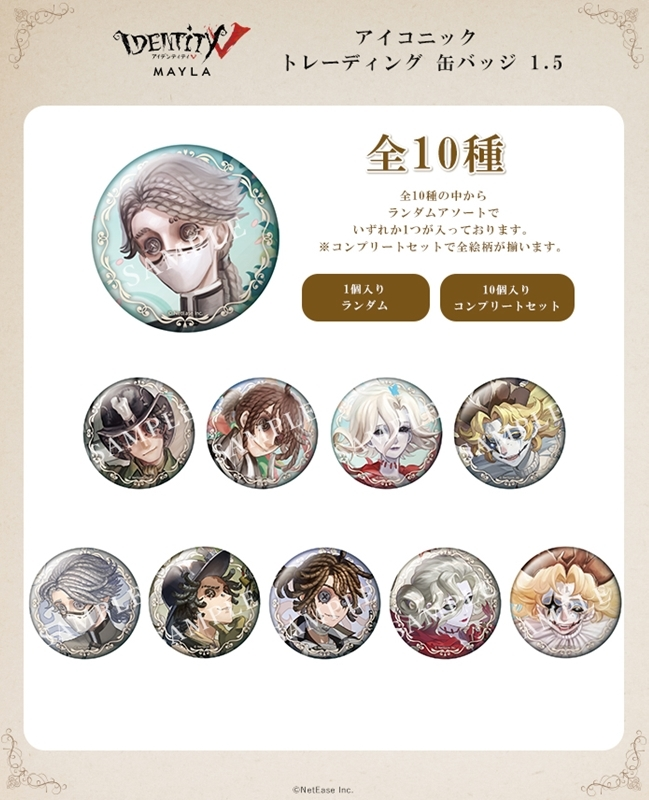 ボンボン　ガードNo.24 第五人格　記念日グッズ　　缶バッジ　ポストカード ボンボン ガードNo.24 第五人格 記念日グッズ 缶バッジ ポストカード