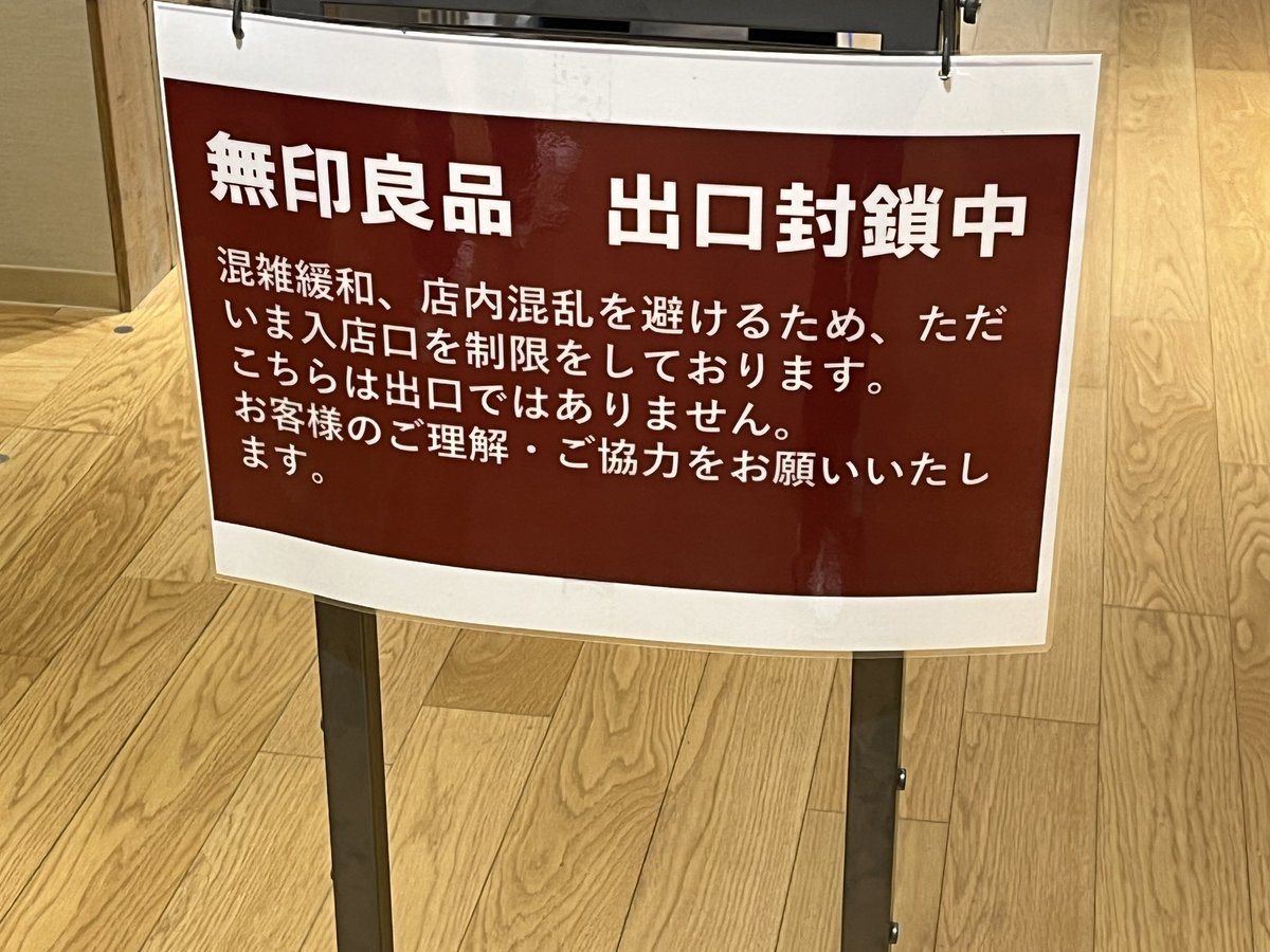 ta-bu-！ページ 出口 on X