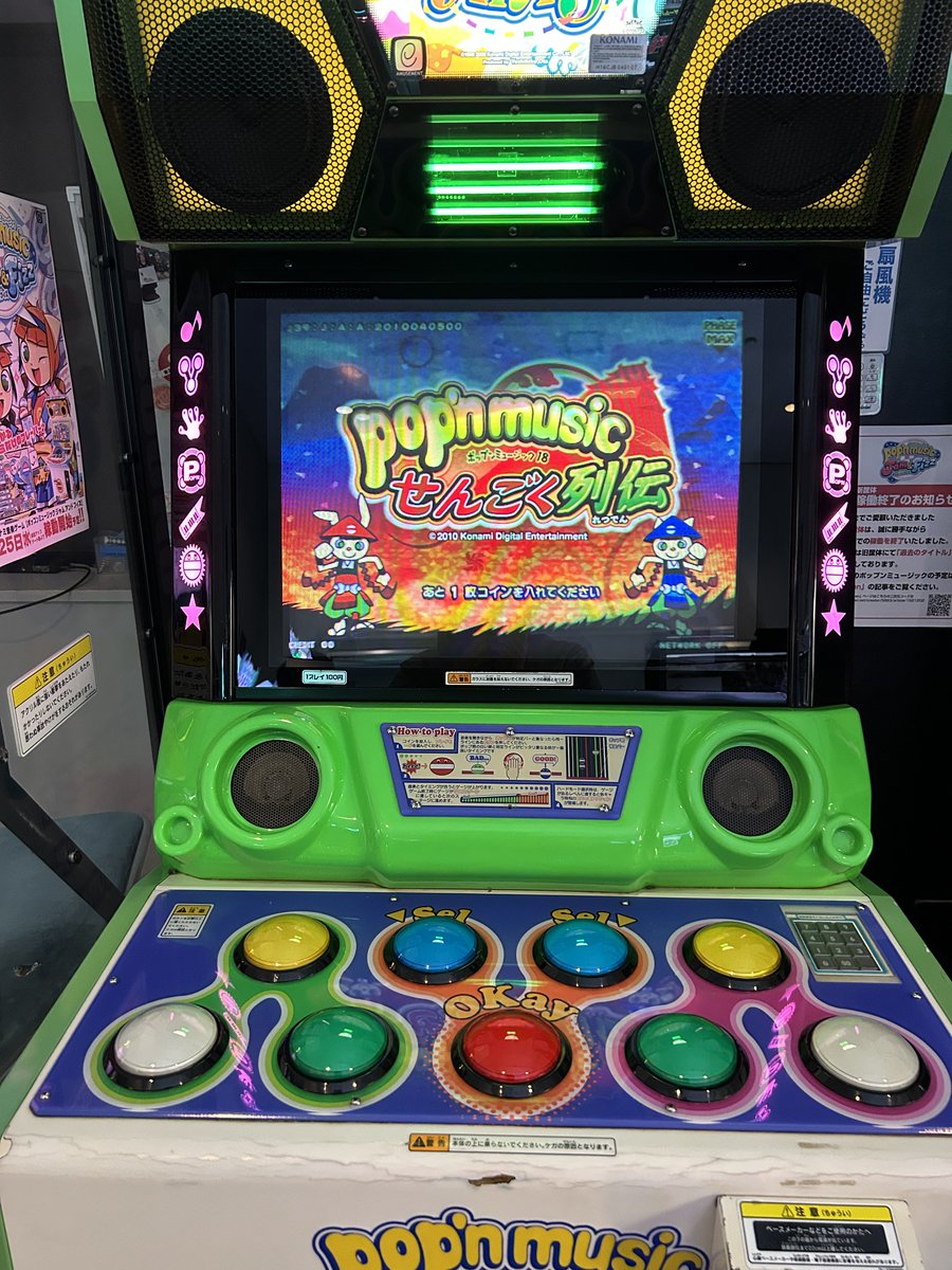 ゲームセンターテクノポリス｜営業再開中（朝10時〜）【公式アカウント