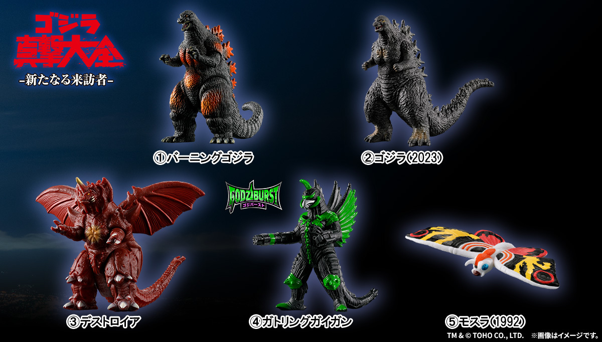 ゴジラ真撃大全 、遂に発売！ ＼ 「ゴジラ真撃大全 –新たなる来訪者