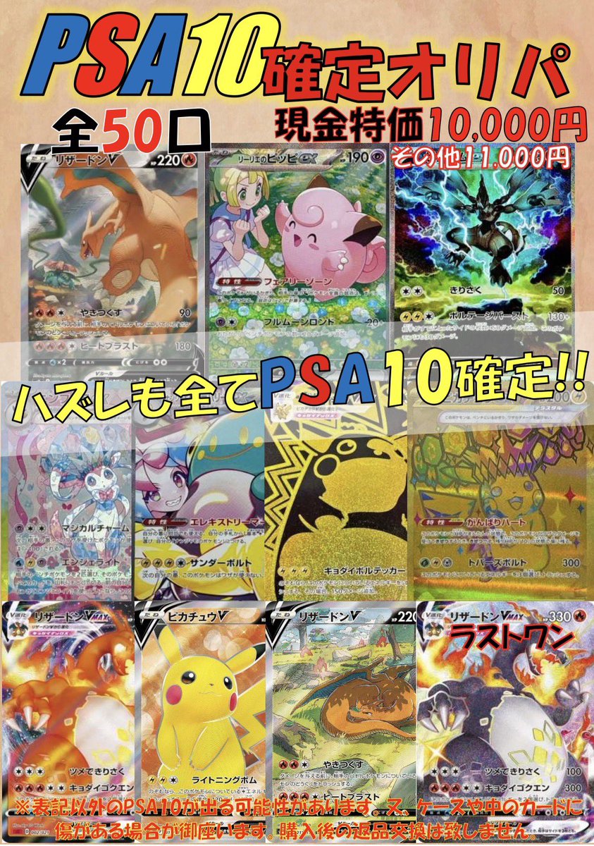 TCG SHOP 4×4(four by four)フォーバイフォー on X