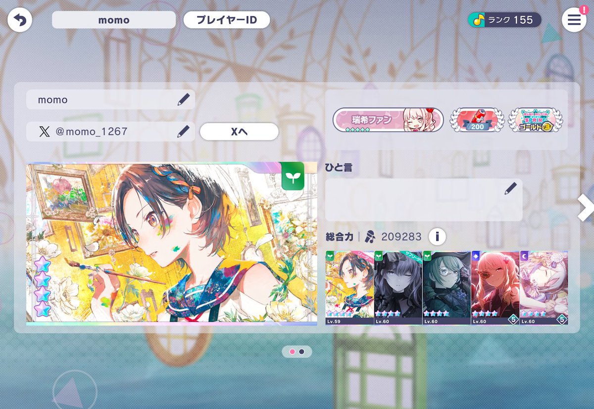 momo (@momo_1267) / Posts / X