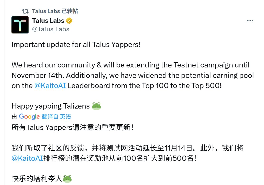 jiao_newlife's tweet image. 又上了一个新的 #Yapper 项目 @Talus_Labs ，这个项目的奖励并不是很多，@KaitoAI 上看只有0.3%的代币分配，还要分给Kaito 生态和其它分地区Yapper。

上它的原因主要是因为它的创作者奖励从100人扩大到500人，即使我嘴撸不是很强，也是大概率能拿到奖励的，加油！