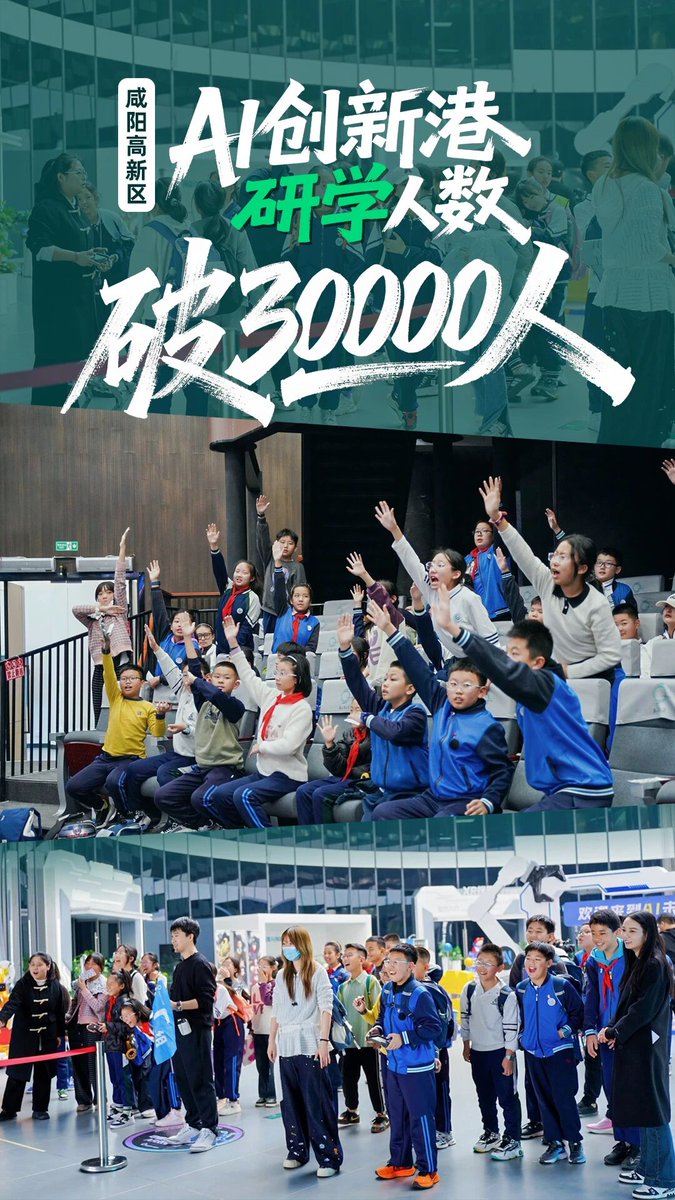 XianyangT's tweet image. 30,000 Strong! AI Innovation Hub Becomes a Hotspot for Autumn Study Tours 🤖
On October 30, China’s Western Region Science and Technology Innovation Harbor in Xianyang Hi-Tech Zone, welcomed its 30,000th student since opening in May!
#YoungHitech #STEAMChina #TechMeetsTradition