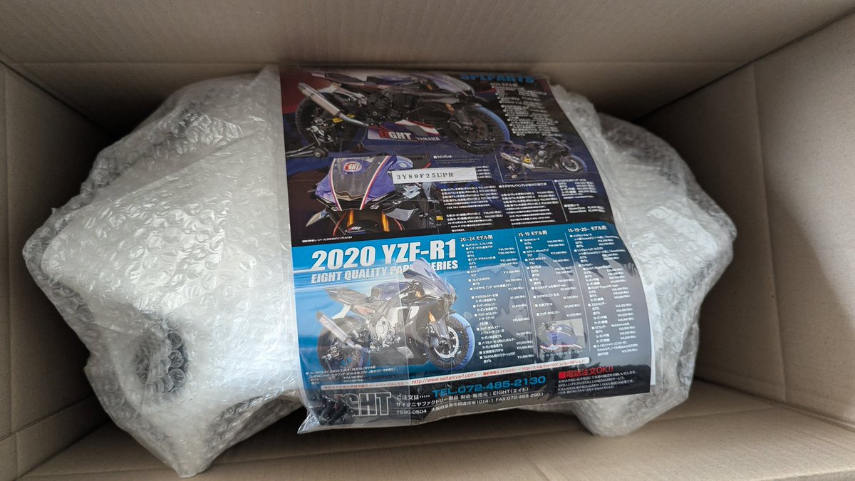 1989 YZF-R25レースカウルきた。
FZR復活待ち遠しい