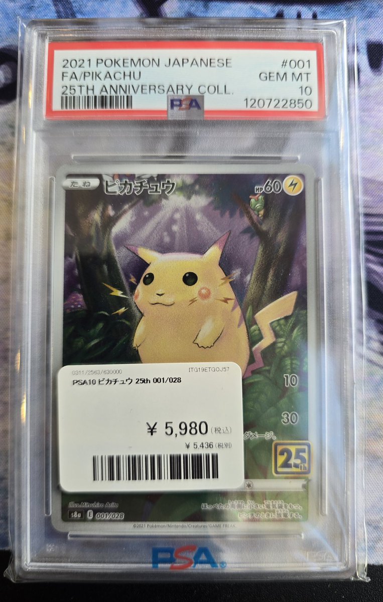 PSAまとめ売り Yahoo!オークション -「psa 10」(まとめ売り) (ポケモンカードゲーム