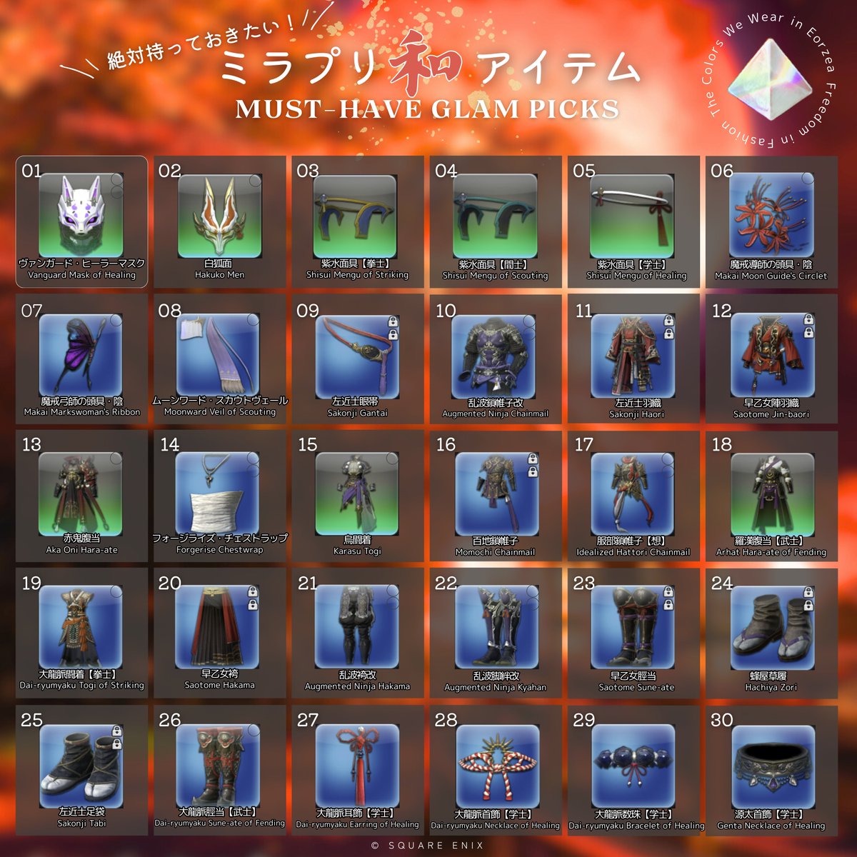 ミラプリ𝙼𝚎𝚖𝚘 : 和装MIX (Wa-style)️⋆゜