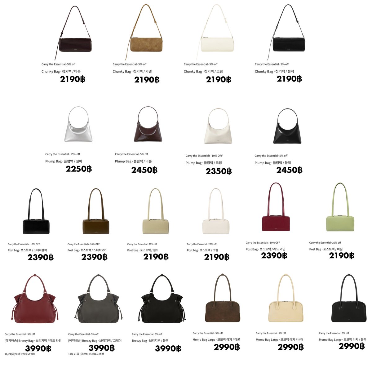 mymoon_store's tweet photo. STAND OIL ♡ CARRY THE ESSENTIALS 

Chunky Bag 2190฿
Plump Bag 2250฿~2450฿
Post Bag 2190฿~2390฿
Breezy Bag 3990฿
Momo Large Bag 2990฿
มัดจำ 50% ✩ ส่งฟรี ems

🏹 ส่งกลับแอร์/สั่งทาง dm

#พรีเกาหลี #พรีออเดอร์เกาหลี #กดเว็บเกาหลี
 #กระเป๋าstandoil #standoil #standoilbag #standoilthailand