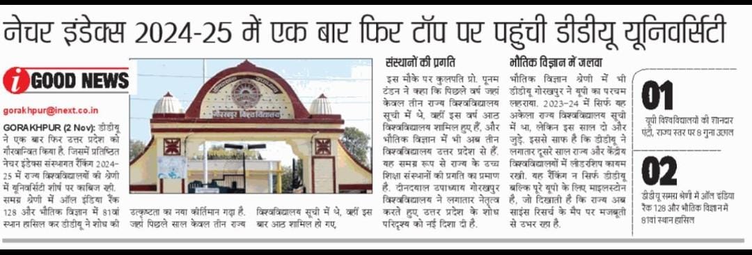 DDUGU_Official's tweet image. &apos;नेचर इंडेक्स&apos; रैंकिंग में गोरखपुर विश्वविद्यालय प्रदेश में अव्वल!