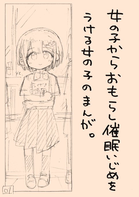 今週のFANBOXはこのネームを投稿予定です!(全14ページ) 