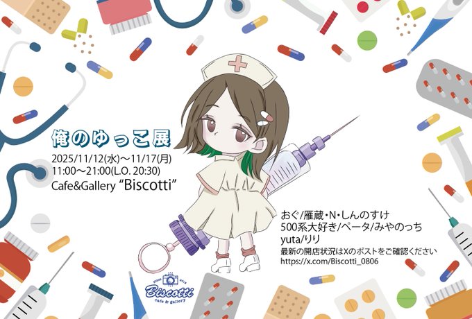 ゆっこ🐾🌸 (@yukko0507n) / Posts / X