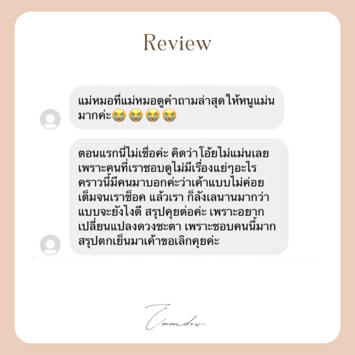 🔮 ปิดรับคิวโทร 2-12 พ.ย 68  
คิวพิมพ์  คิวข้อความเสียง รายการอื่นๆยังรับปกติ ได้รับคำทำนายภายใน 24 ชม. 

#ดูดวง #ดูดวงความรัก #ดูดวงฟรี #ดูดวงรายวัน #ดูดวงไพ่ยิปชี #ดูดวงชะตา #ดูดวงแม่นๆ #ดูดวงการงาน #ดูดวงวันนี้ #ดูดวงกับแม่หมอเอื้อมดาว