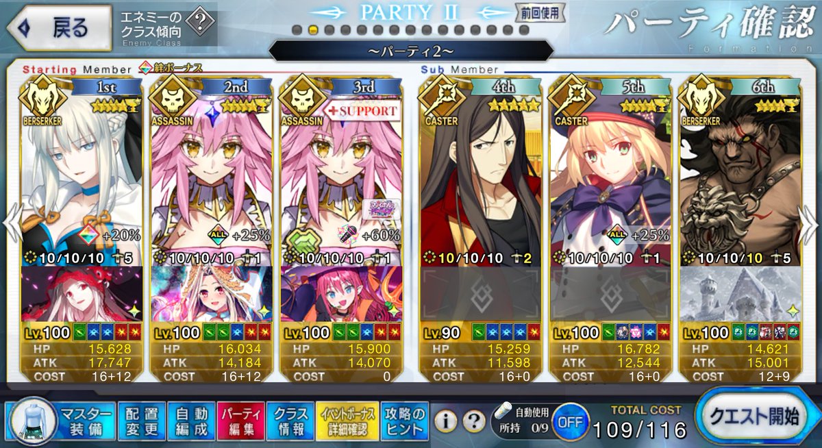 hirame_fgo's tweet image. ハロウィンイベント、高難易度「LIVE FES 〜WE ARE ELIZABETH〜」を7ターンクリア！
星5エリザベートを2ブレイクした際に強化解除＆スタンを付与してきますが、回避できるかは運です（笑）
あと、戦闘後の「最後までありがとう　マスター」とメッセージを見て、涙が出そうになりました…。
#FGO