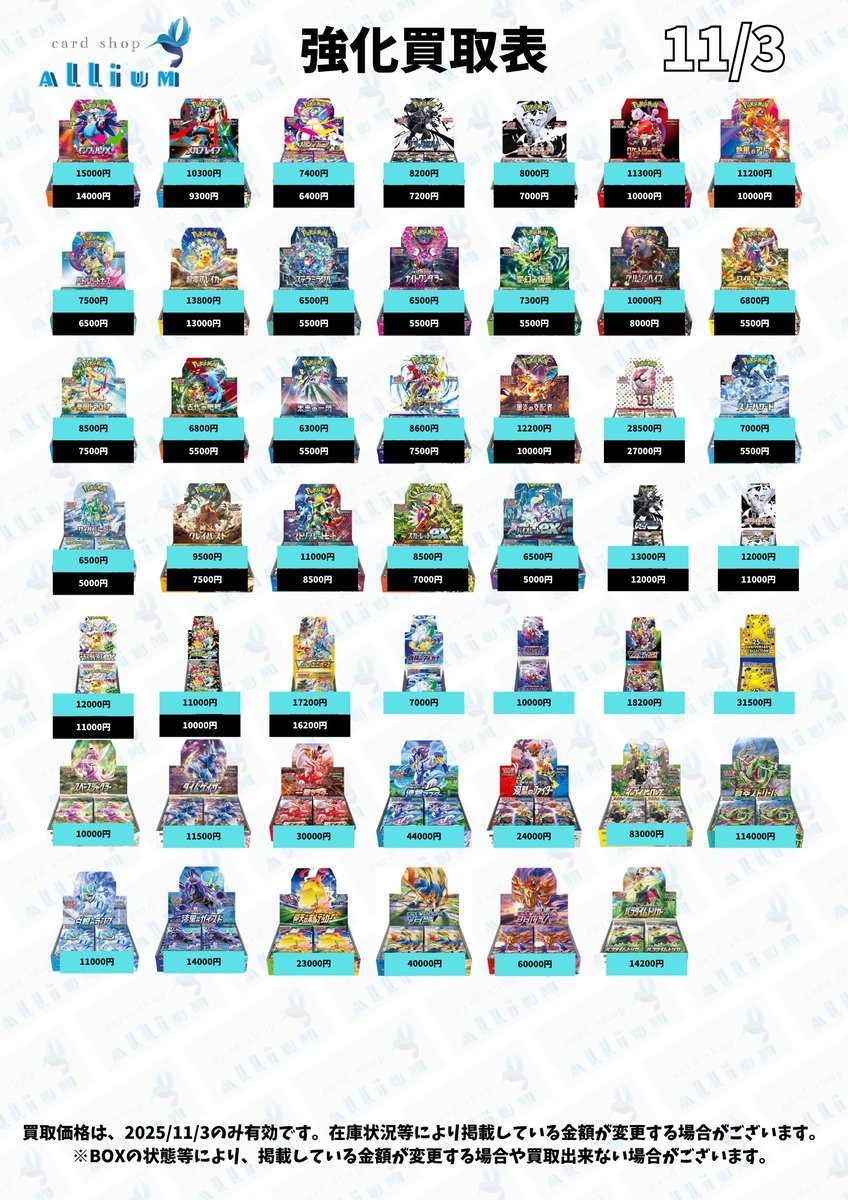 カードショップアリウム@日本橋 on X