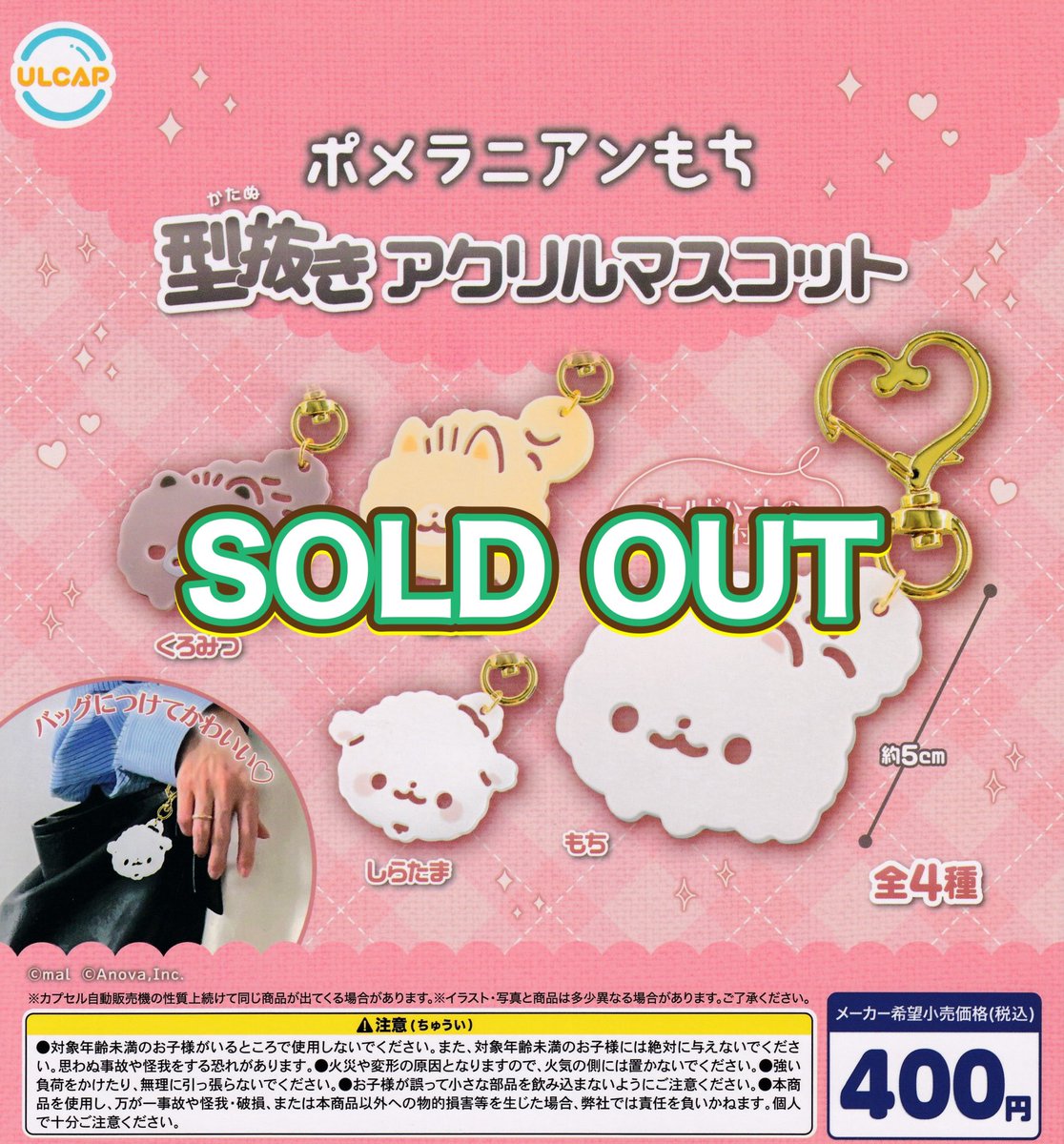 ❎11月3日(月)完売のお知らせ❎

💘おジャ魔女どれみ
めじるしアクセサリー 4

☪️葬送のフリーレン ぺたっとねじまき らばーきーほるだー

🩷ポメラニアンもち
型抜きアクリルマスコット

以上の商品は人気のため完売いたしました。ありがとうございました😊

#ドリームカプセル
#イオンモール富士宮