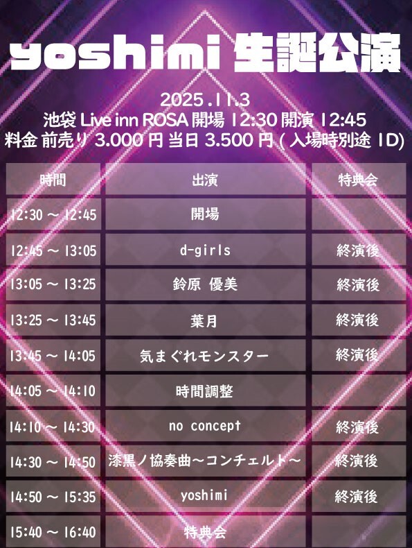 池袋LIVE INN ROSA on X
