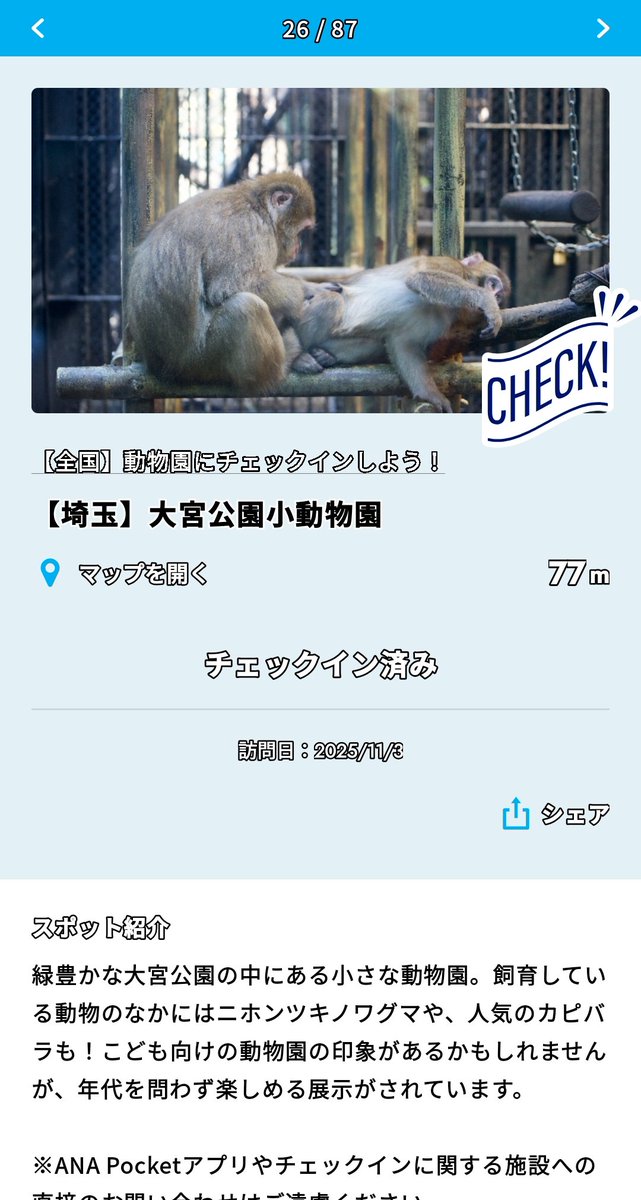 kammy（天下盗り匠）at利府 背番号88 on X