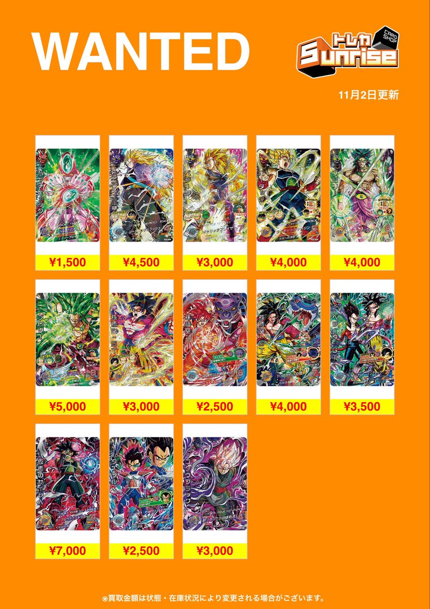 トレカSunrise 東京秋葉原店【トレカサンライズグループ】 on X