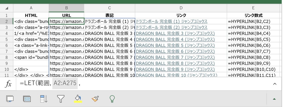 YasuDT3's tweet image. ドラゴンボール完全版各巻リンク集をつくってみました。
HYPERLINK関数はスピるとリンクをうまく作れなかったので、元ネタの抽出だけをスピってみました。
3巻と4巻の順序が入れ替わっているトラップにも対応してみました。
#Excel
#Excelクイズ回答
#エクセルクイズ回答