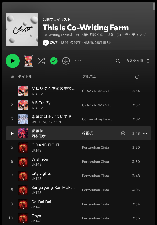 CoWritingFarm's tweet photo. CWFメンバー提供作品のプレイリスト（ほぼリリース順）です。楽曲依頼やコンペのご相談はメールもしくはDMでどうぞ。
https://t.co/4XTben0M3V https://t.co/TRhEOX0m9p