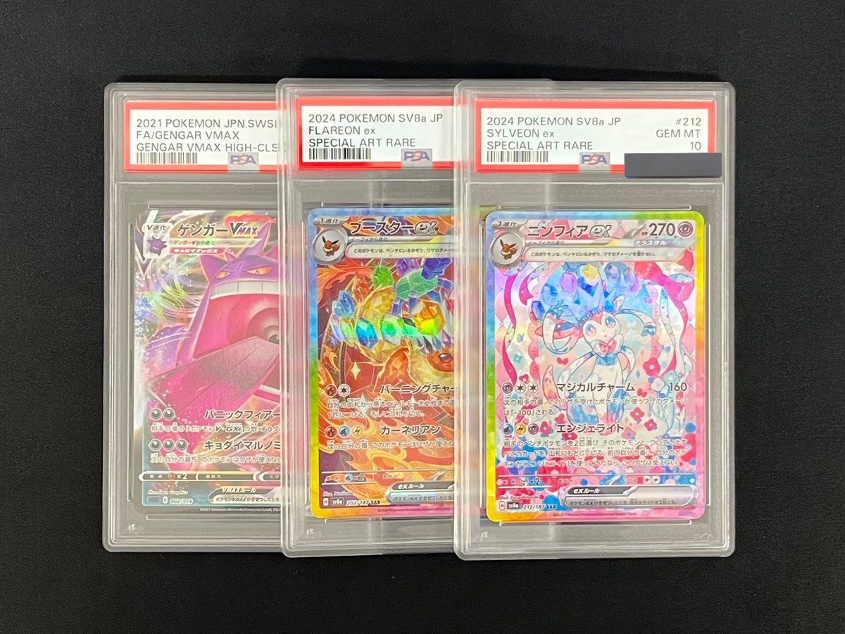 カードコレクト秋葉原@ポケモンカード PSA 買取 旧裏 Pokemon Card on X