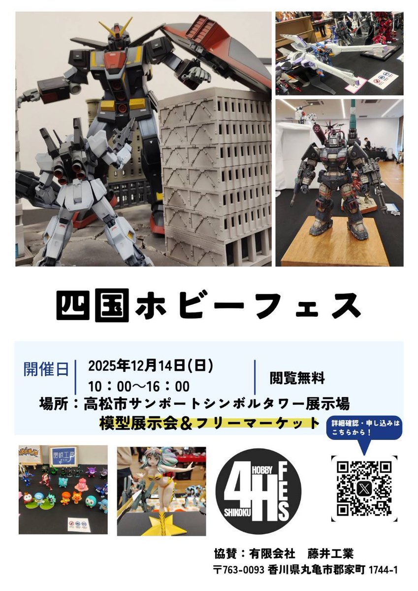 香川ページ ナイスタウン2025年7月号 | 香川県の最新グルメ・観光・イベント情報