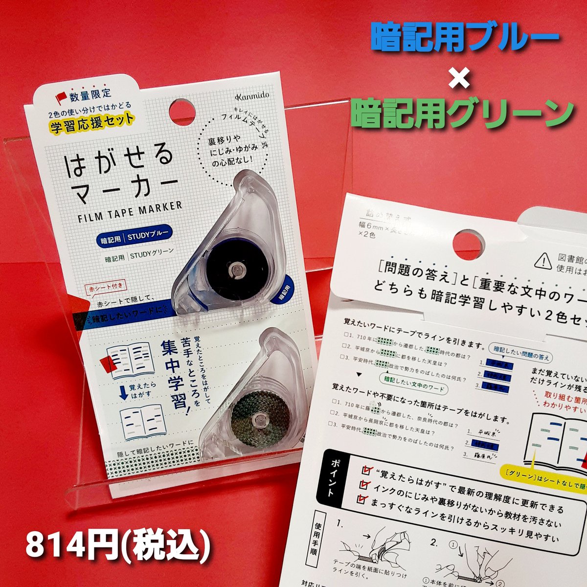 株式会社カンミ堂【公式】 (@kanmido) / Posts / X