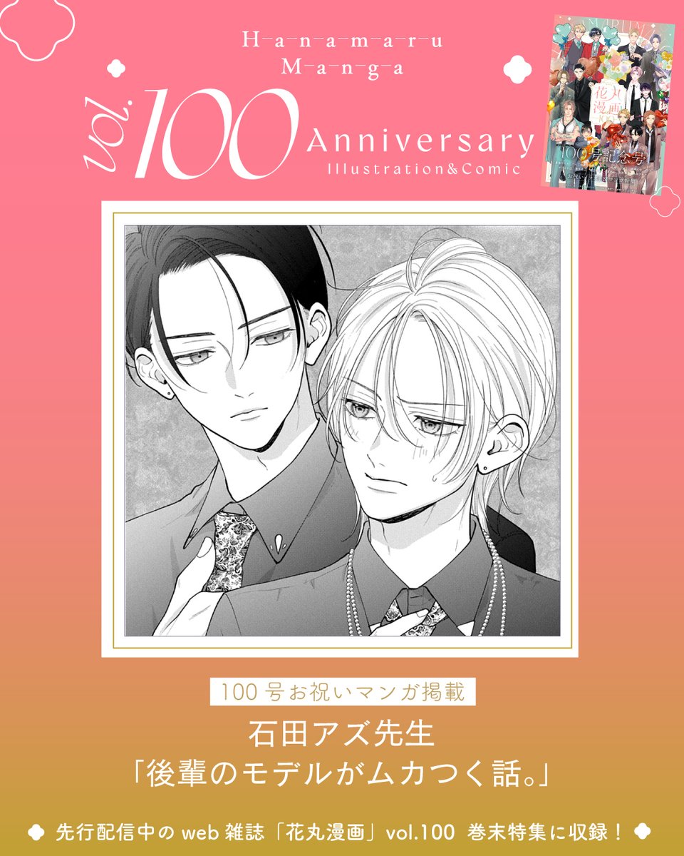 hagemaru作 女性の肖像 prayer for peace 花丸編集部 on X