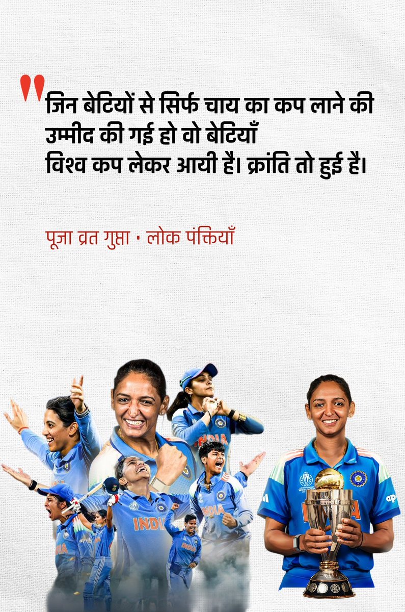 पूजा व्रत गुप्ता 🏆❤️🔥