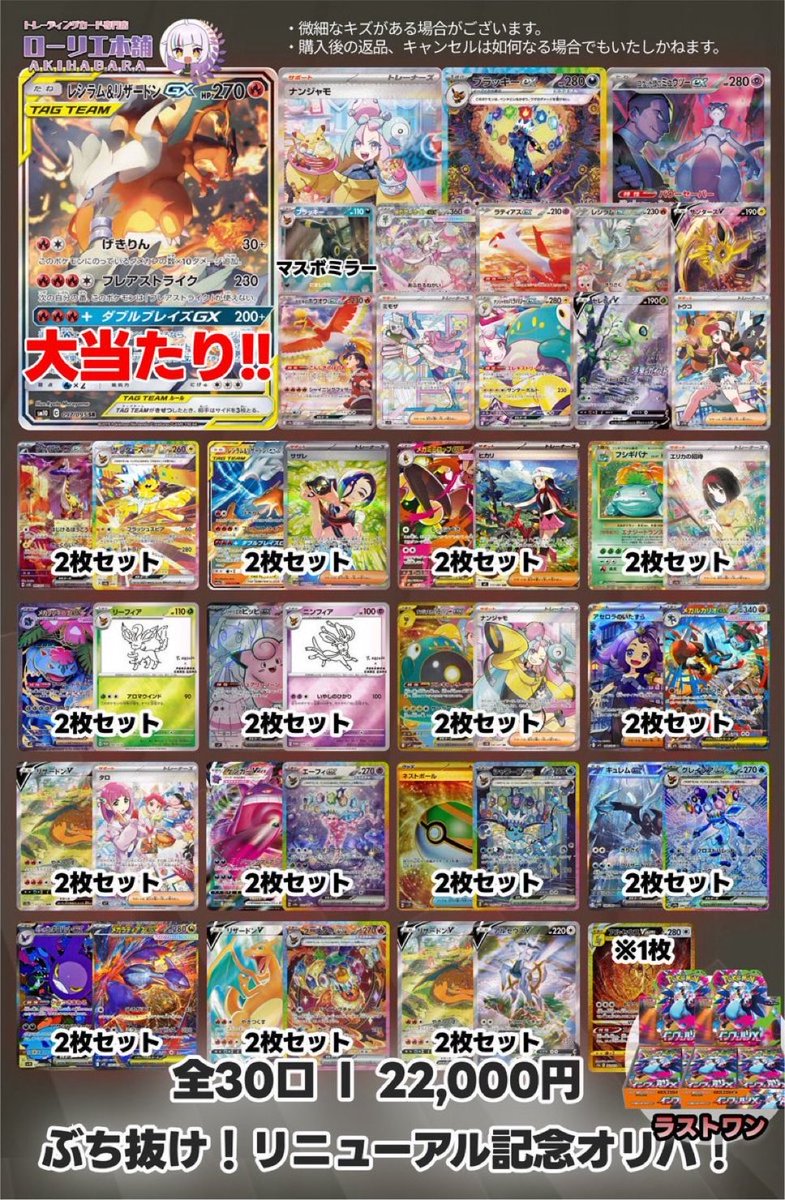 ベロリンガ＆モンジャラ ベロリンガ (○)[-]の価格・値段と買取相場 - ポケカジラ