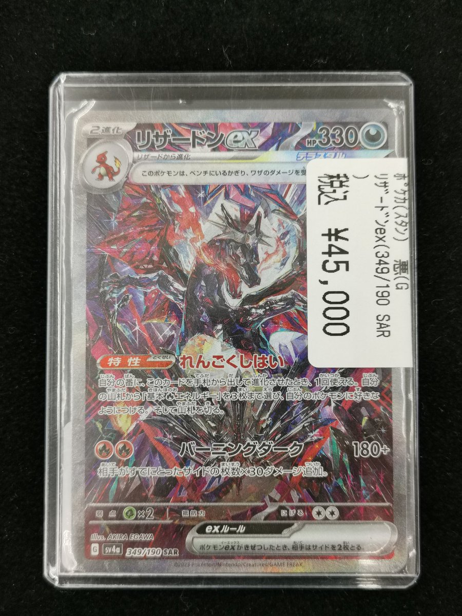 WonderGOO東金店 トレカ on X