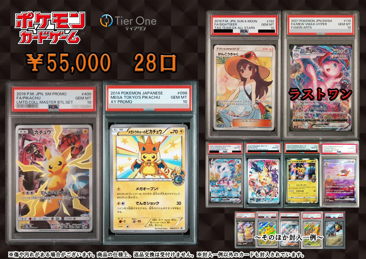 ポケモンカードゲーム コレクション TierOne ティアワン渋谷/ ポケカ ワンピースカードゲーム 販売