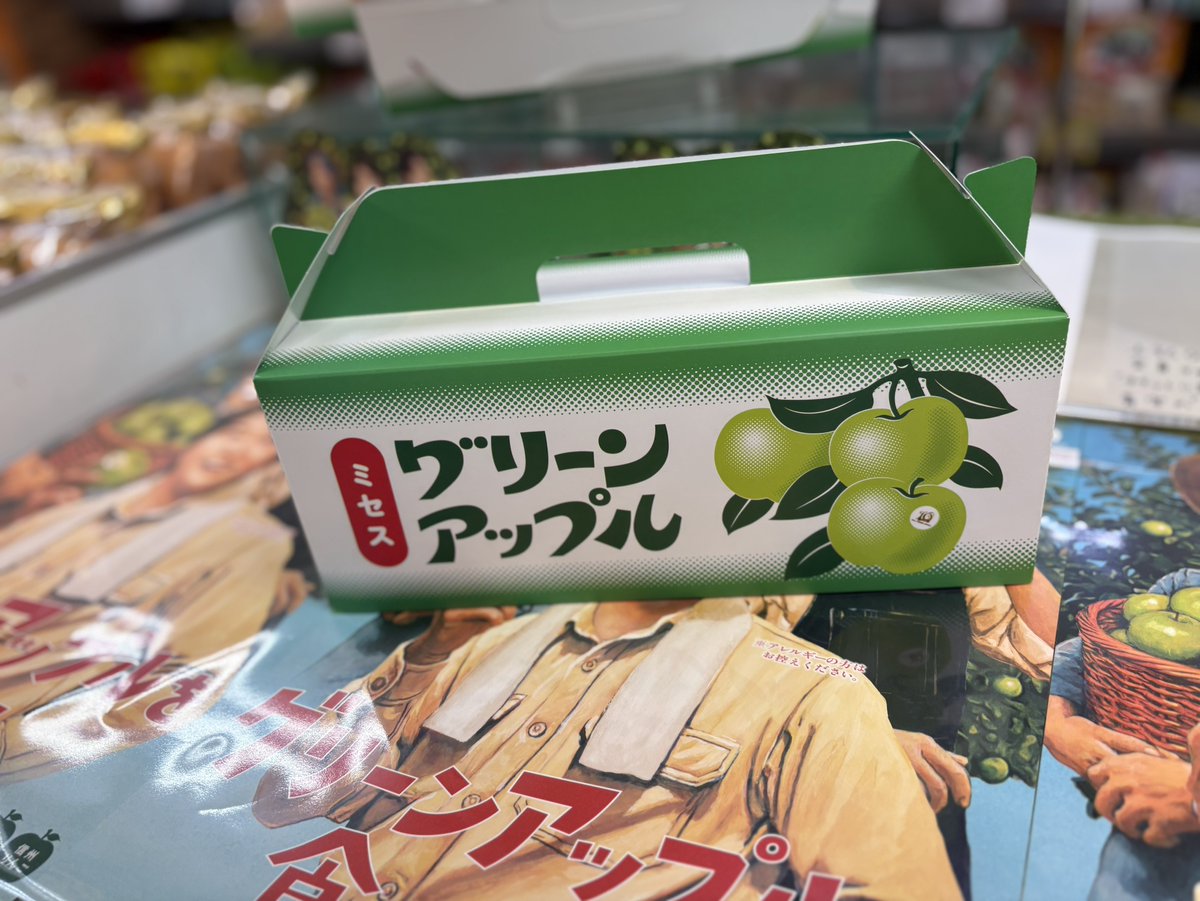 青森県地場セレクト担当じば美 on X