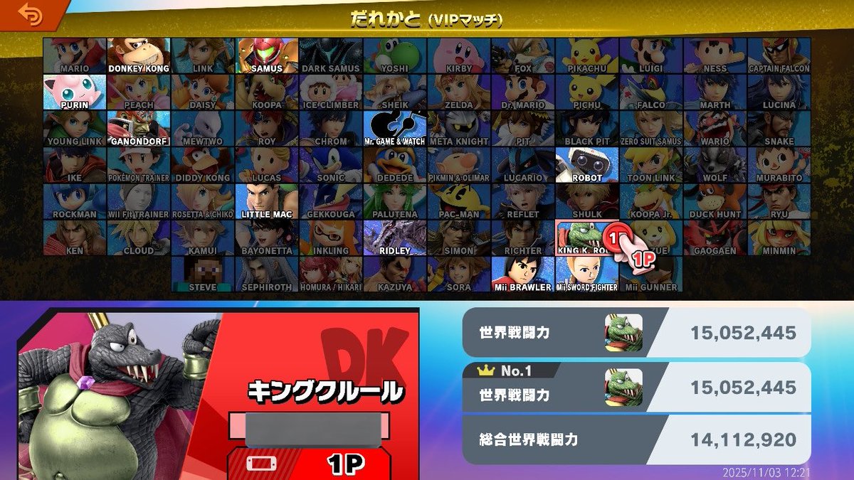 dt5kLrqf4d54900's tweet image. キングクルール戦闘力1500万到達した!
#スマブラSP