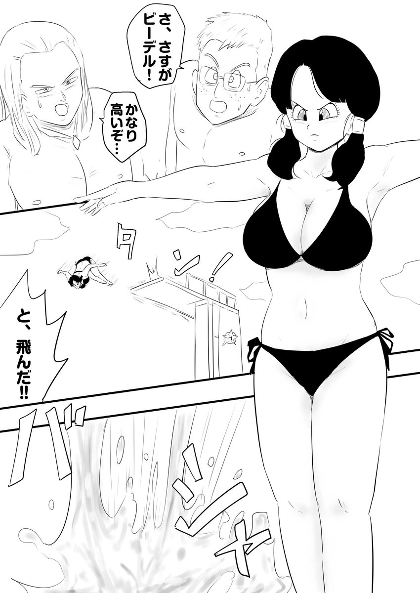 ビーデル・ポロリ漫画[pixivリクエスト] 
