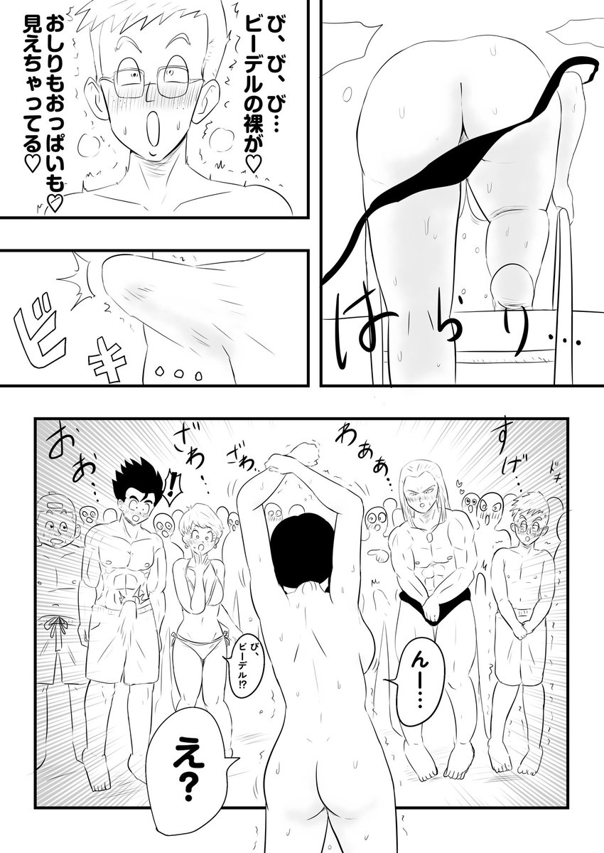 ビーデル・ポロリ漫画[pixivリクエスト] 