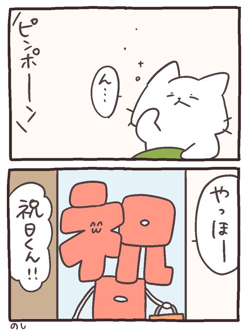 猫原のし(@nyan_boku) さんのマンガ一覧 : いいね順 : 22ページ目