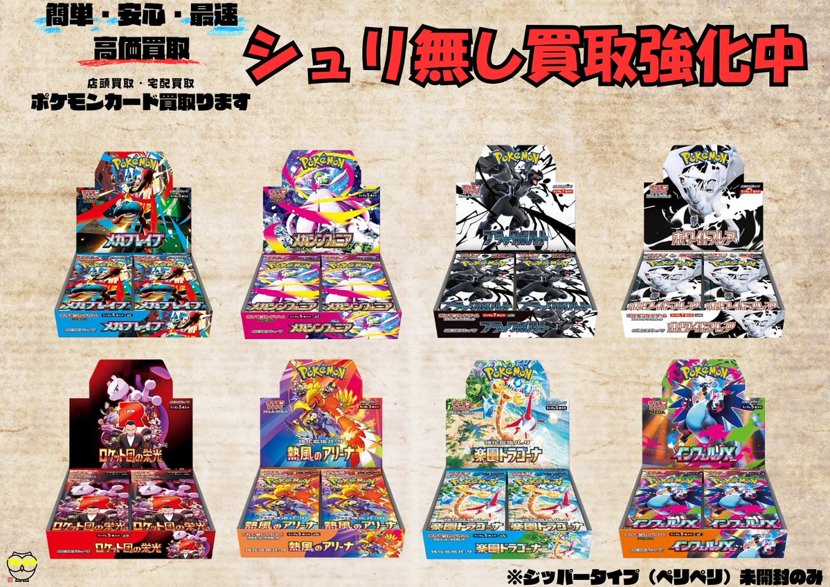 御成約　[3651,3670] コレクト@ on X