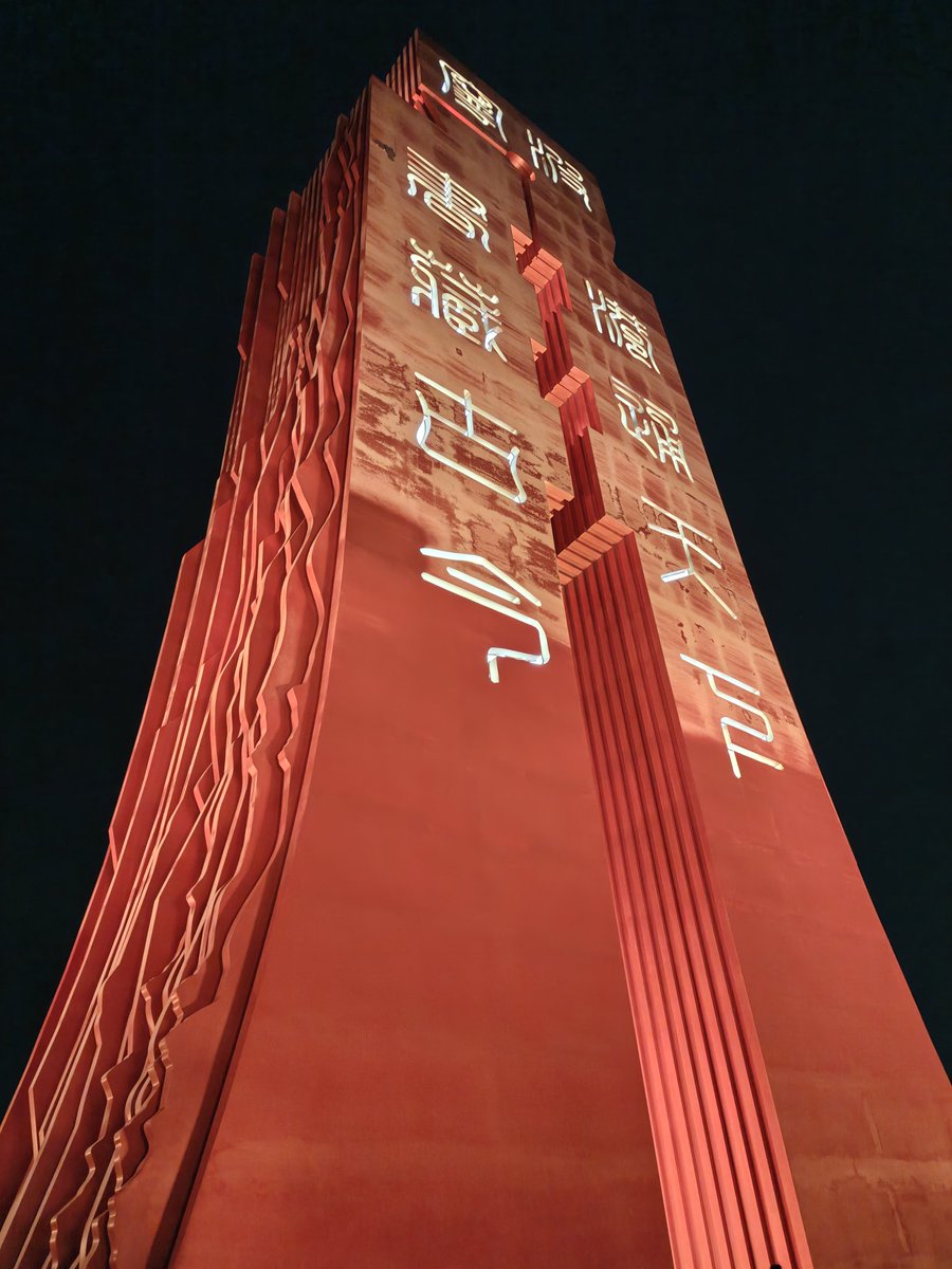 书藏古今，港通天下