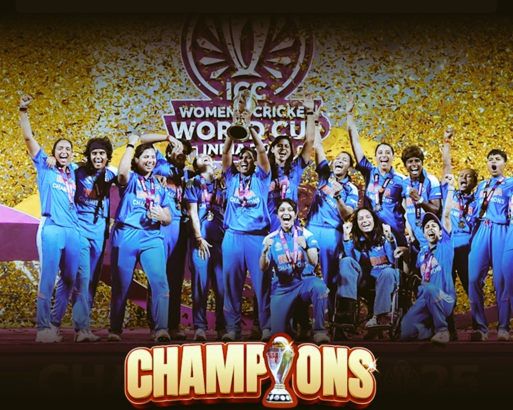 बधाई रुकनी नहीं चाहिए......................
भारतीय महिला खिलाड़ियों ने वनडे वर्ल्ड कप 2025 का किताब अपने नाम किया।
भारतीय महिला खिलाड़ियों ने साउथ अफ्रीका को फाइनल में हरा कर यह खिताब अपने नाम किया ।

वैसे आपके हिसाब से इस फाइनल में सबसे अहम योगदान किसका रहा?

Well done womens in