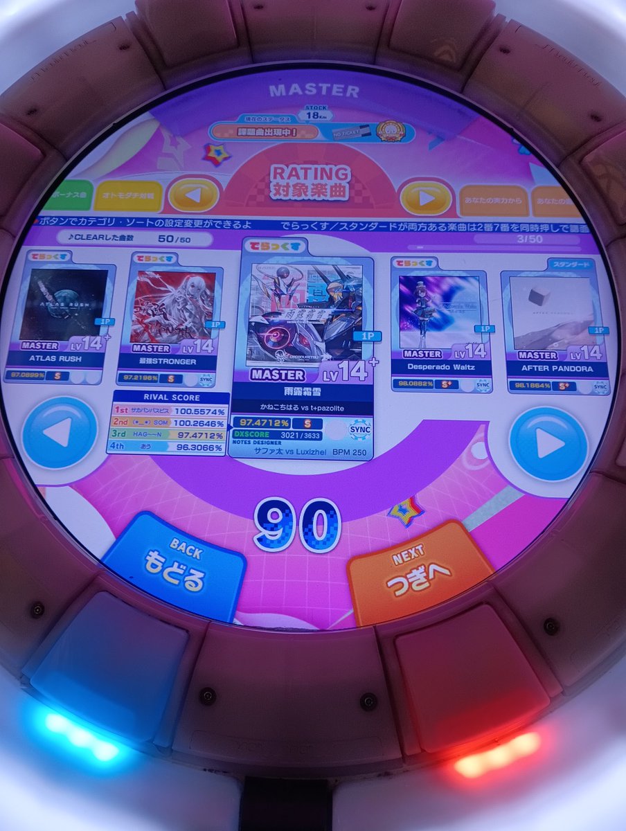 終わってんだろ