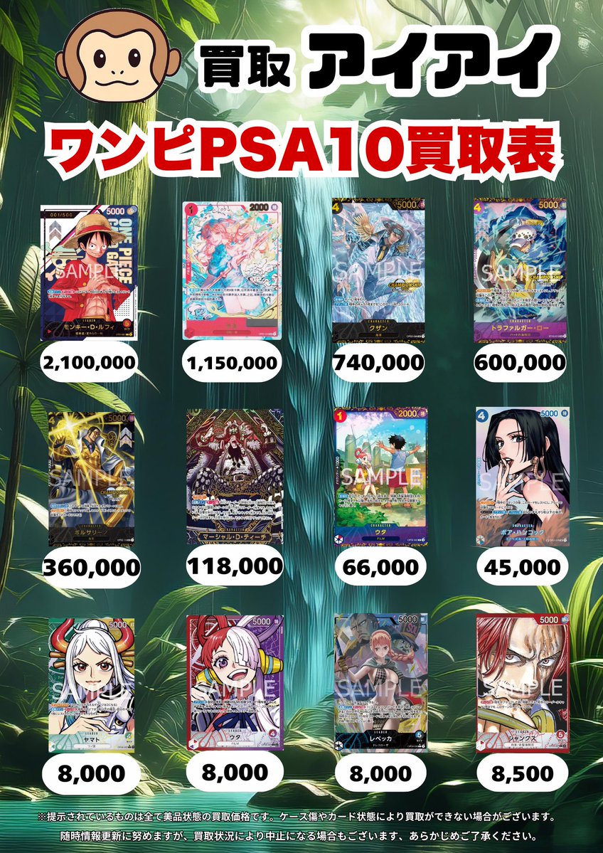 あいあい☆様ご確認ページ Web約款