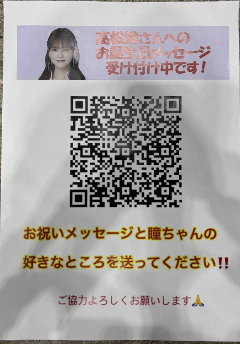 イコラブ　ボートレース部 ATARU　BUCHO　Tシャツ　XL　 髙松瞳 新品 イコラブボートレース部 ATARU BUCHO Tシャツ XL 髙松瞳 - メルカリ