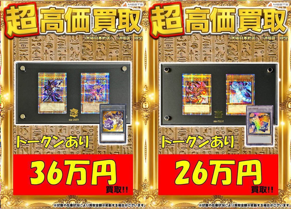 MEETS 大阪日本橋本店 on X